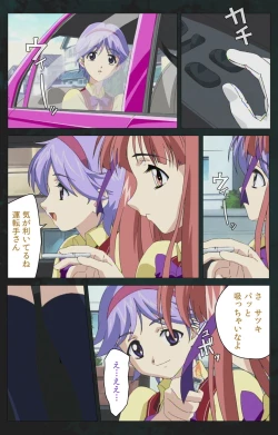 Page 54 of Kojin Taxi kanzenhan