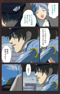 Page 554 of Kojin Taxi kanzenhan