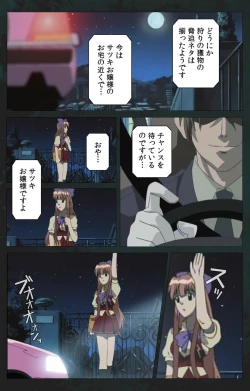 Page 57 of Kojin Taxi kanzenhan