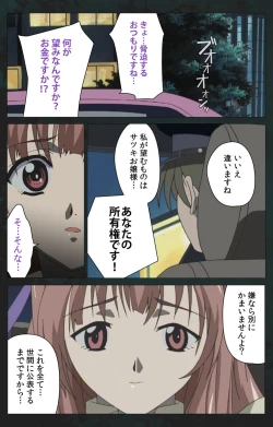 Page 69 of Kojin Taxi kanzenhan