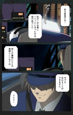 Page 6 of Kojin Taxi kanzenhan