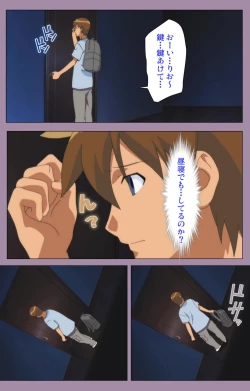 Page 123 of Donburi Kazoku  Kanzenban