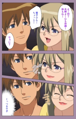 Page 145 of Donburi Kazoku  Kanzenban