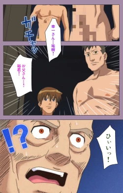 Page 202 of Donburi Kazoku  Kanzenban