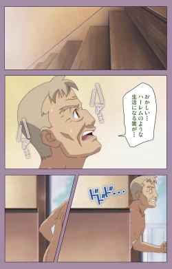 Page 234 of Donburi Kazoku  Kanzenban