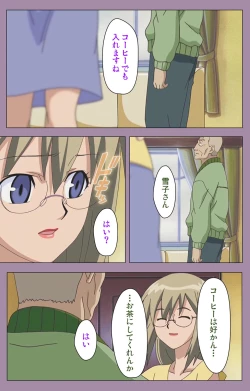 Page 34 of Donburi Kazoku  Kanzenban