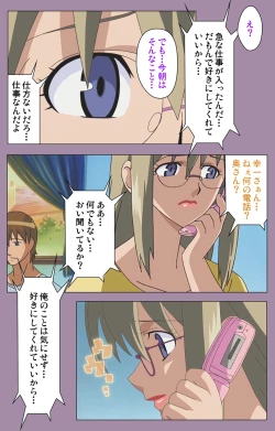 Page 41 of Donburi Kazoku  Kanzenban