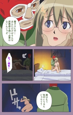 Page 77 of Donburi Kazoku  Kanzenban