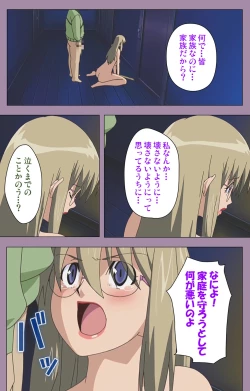 Page 80 of Donburi Kazoku  Kanzenban