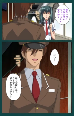 Page 117 of Kanin Tokkyuu Michishio kanzenhan