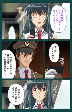 Page 118 of Kanin Tokkyuu Michishio kanzenhan