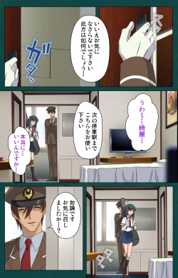 Page 121 of Kanin Tokkyuu Michishio kanzenhan