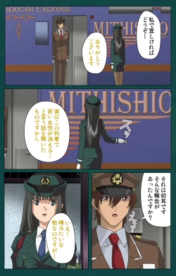 Page 129 of Kanin Tokkyuu Michishio kanzenhan