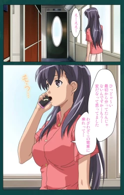 Page 12 of Kanin Tokkyuu Michishio kanzenhan