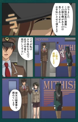 Page 132 of Kanin Tokkyuu Michishio kanzenhan