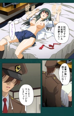 Page 144 of Kanin Tokkyuu Michishio kanzenhan