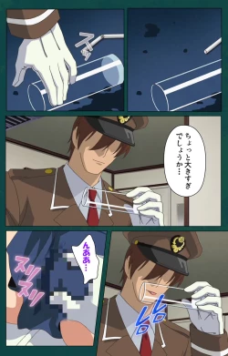 Page 151 of Kanin Tokkyuu Michishio kanzenhan