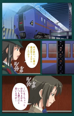 Page 164 of Kanin Tokkyuu Michishio kanzenhan