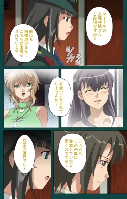 Page 165 of Kanin Tokkyuu Michishio kanzenhan