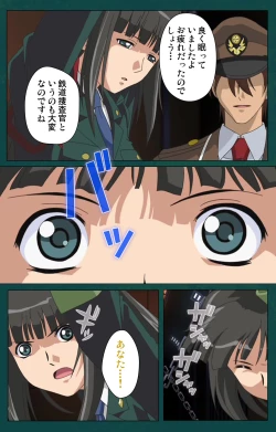 Page 174 of Kanin Tokkyuu Michishio kanzenhan