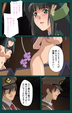 Page 180 of Kanin Tokkyuu Michishio kanzenhan