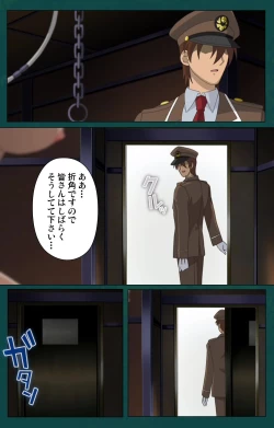 Page 213 of Kanin Tokkyuu Michishio kanzenhan