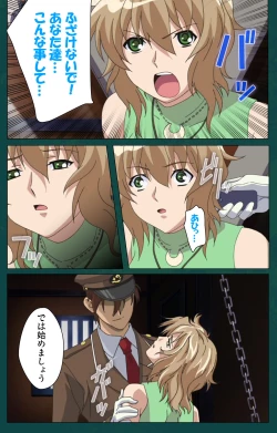 Page 27 of Kanin Tokkyuu Michishio kanzenhan