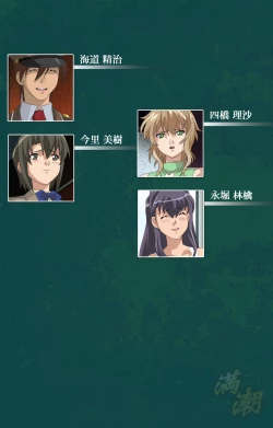 Page 2 of Kanin Tokkyuu Michishio kanzenhan