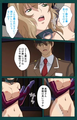 Page 31 of Kanin Tokkyuu Michishio kanzenhan