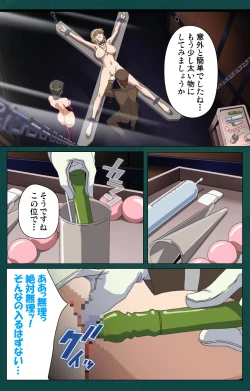 Page 40 of Kanin Tokkyuu Michishio kanzenhan