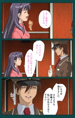 Page 61 of Kanin Tokkyuu Michishio kanzenhan