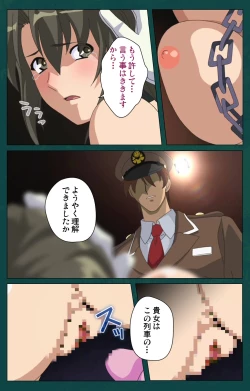 Page 6 of Kanin Tokkyuu Michishio kanzenhan