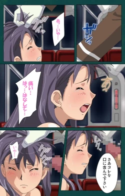 Page 90 of Kanin Tokkyuu Michishio kanzenhan