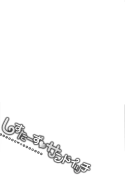 Page 30 of Sisters Sandwich Ch 1