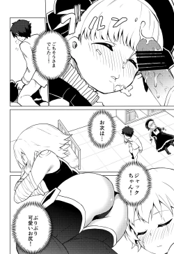 Page 13 of MASTER OF LOLITA COMPLEX