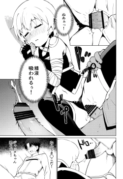 Page 16 of MASTER OF LOLITA COMPLEX