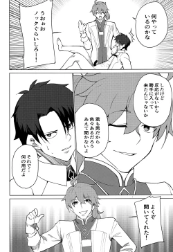 Page 5 of MASTER OF LOLITA COMPLEX