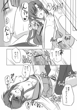 Page 11 of Asakura-san no Ecchi na Shoushitsuhen