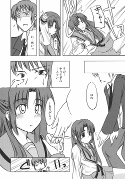 Page 4 of Asakura-san no Ecchi na Shoushitsuhen