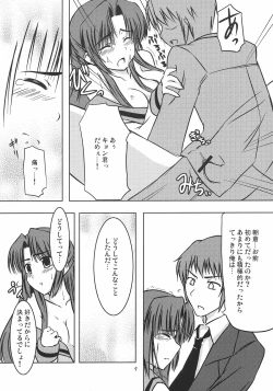 Page 9 of Asakura-san no Ecchi na Shoushitsuhen