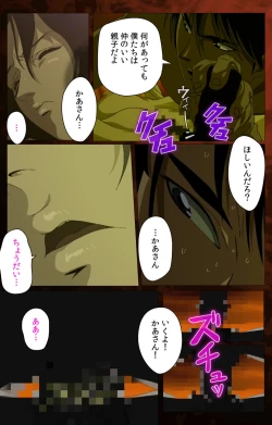 Page 101 of Gibo kanzenhan