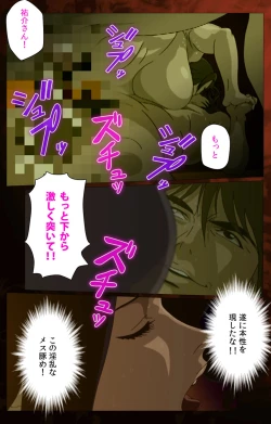 Page 105 of Gibo kanzenhan