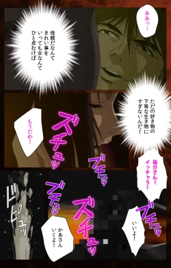 Page 106 of Gibo kanzenhan