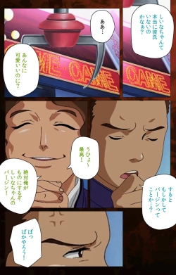 Page 127 of Gibo kanzenhan