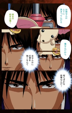 Page 128 of Gibo kanzenhan