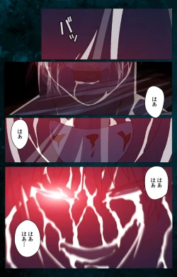 Page 13 of Gibo kanzenhan