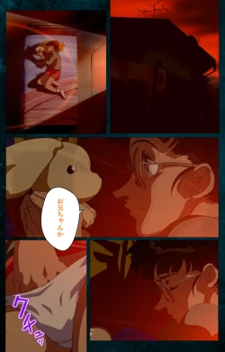 Page 151 of Gibo kanzenhan