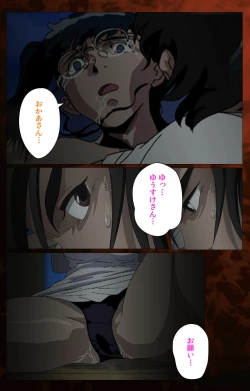 Page 170 of Gibo kanzenhan