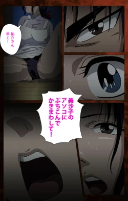 Page 172 of Gibo kanzenhan