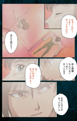 Page 176 of Gibo kanzenhan